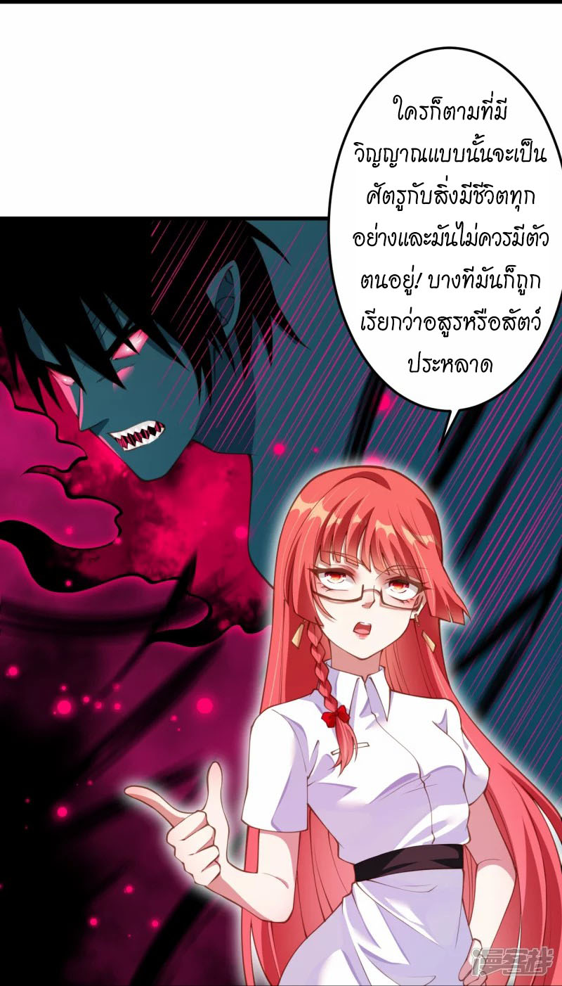 Against the Gods ตอนที่ 395 (18)